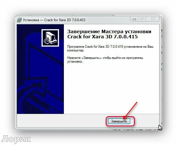 2 разные программы. Установка кейген. кряк программы. кейген не устанавливается на диск. как установить кряк короны.