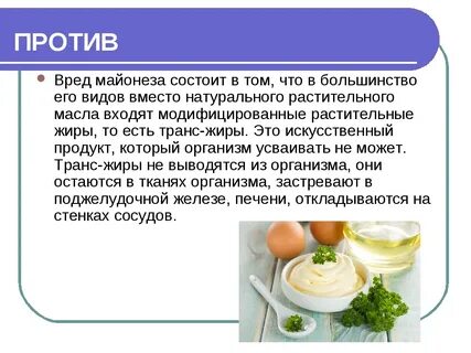 Майонез просроченный можно есть