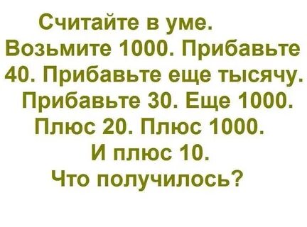 Ум берет