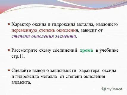 Понятие и определение характера