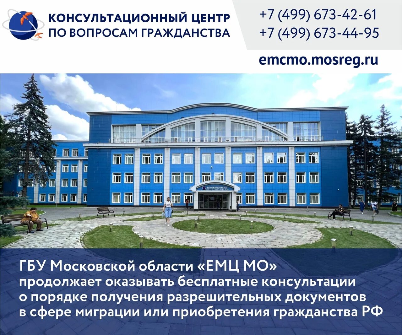 Пвс многофункциональный миграционный центр. Одинцово миграционный центр московской области. миграционный центр калинина 1. многофункциональный миграционный центр фгуп пвс мвд россии, тула. фгуп пвс мвд по московской области.