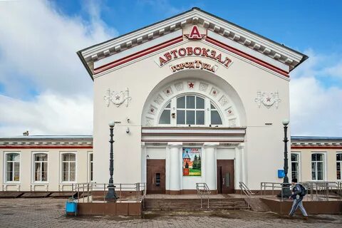 Номер телефона вокзала тула