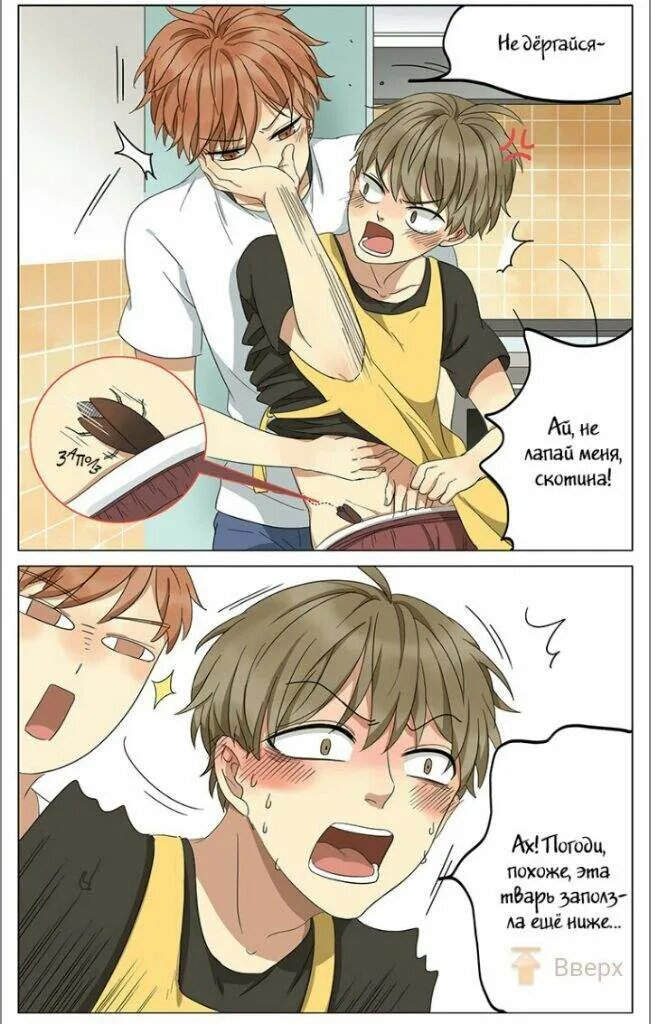 Аниме яой старший брат. Синий экзорцист аниме арт. Два братика яой. Аниме яой милый. Старший и младший брат яой.