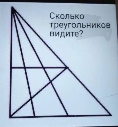 Сколько треугольников в круге. Сколько треугольников в фигуре. Головоломки с треугольниками с ответами. Сколько треугольников на рисунке. Сколько треугольников в круге.