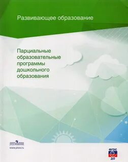Сборник образование дети творчество