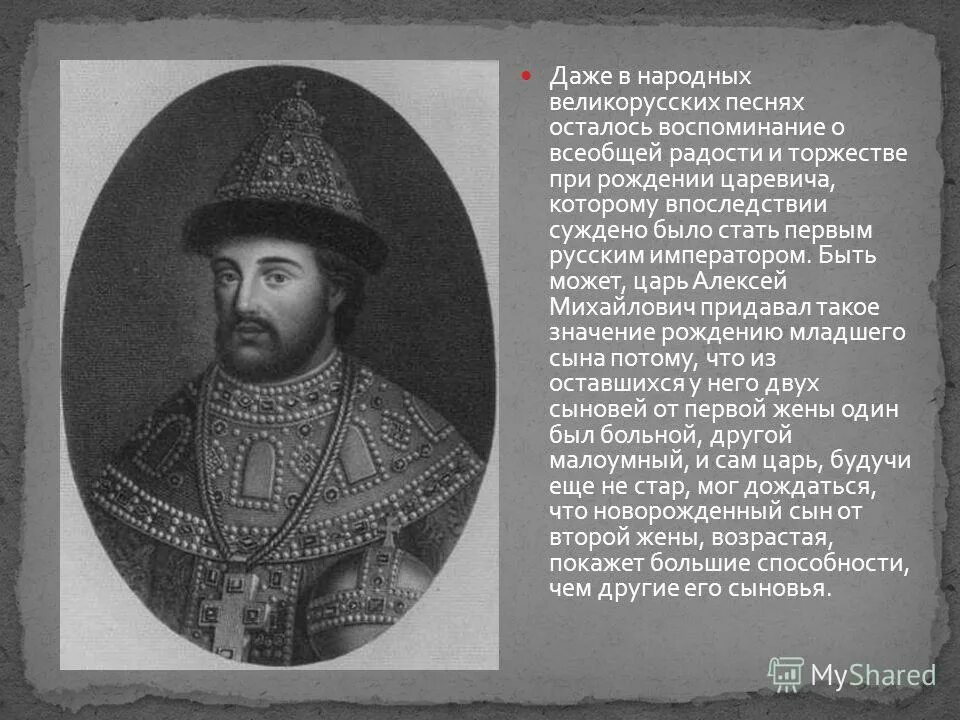 При каком императоре был построен. При каком императоре был построен