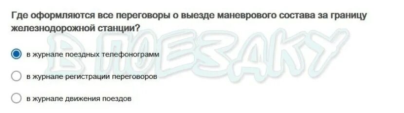 Что служит границей станции. Что служит границей станции