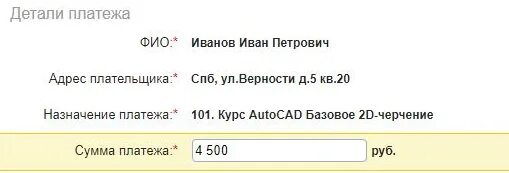 Скриншот оплаты. Скриншот оплата прошла успешно. Сумма платежа не прошла. Статусы платежей на госуслугах. Сумма платежа не прошла.