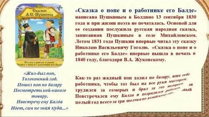 Конкурс путешествие в страну пушкина. В волшебной Пушкинской стране презентация. В волшебной Пушкинской стране. Сказочная Пушкинская Страна. Мероприятие "в волшебной Пушкинской стране".