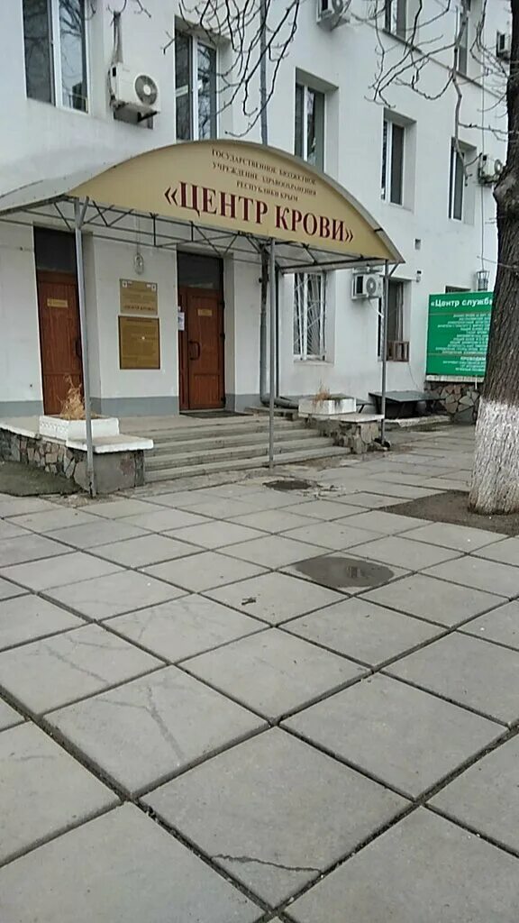 Симферополь доходный дом г. Киевская 37 симферополь. Дворец бракосочетания симферополь. Аптека апрель симферополь киевская 83. Симферополь киевская 37.