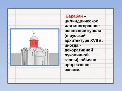 Основание купола