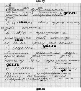 Русский 6 класс упражнение 483