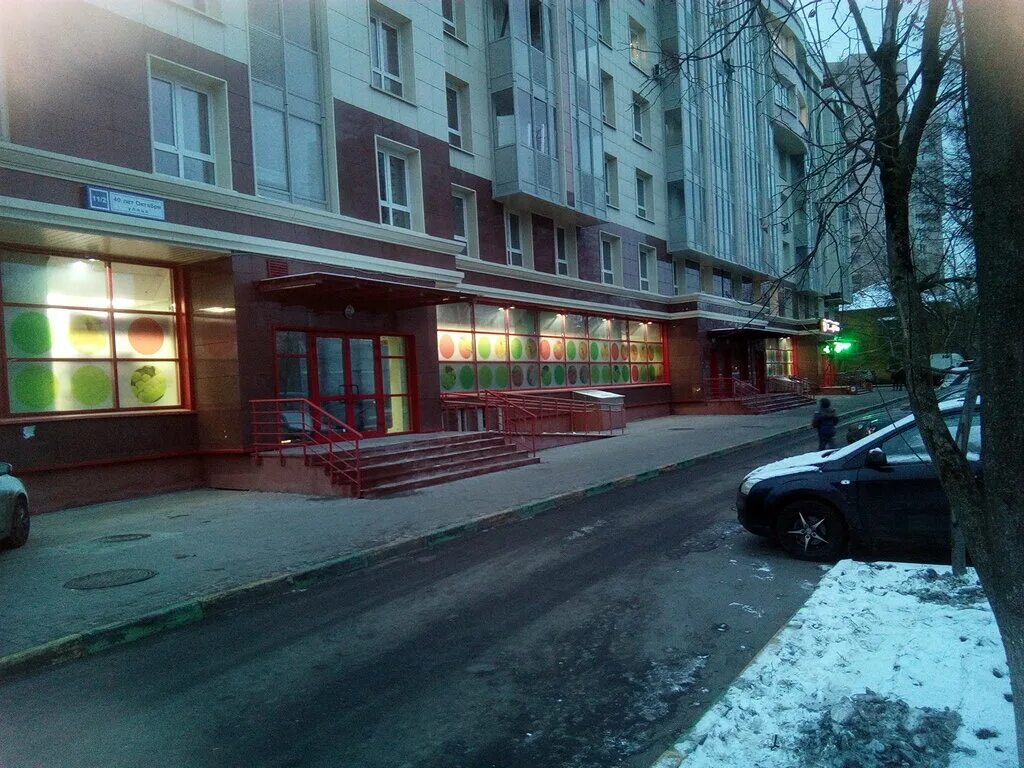 Проспект 40 лет октября 11. Пятерочка, щербинка 40 лет октября. щербинка ул 40 лет октября д 11. щербинка ул 40 лет октября 112. 40 лет октября 112 щербинка.
