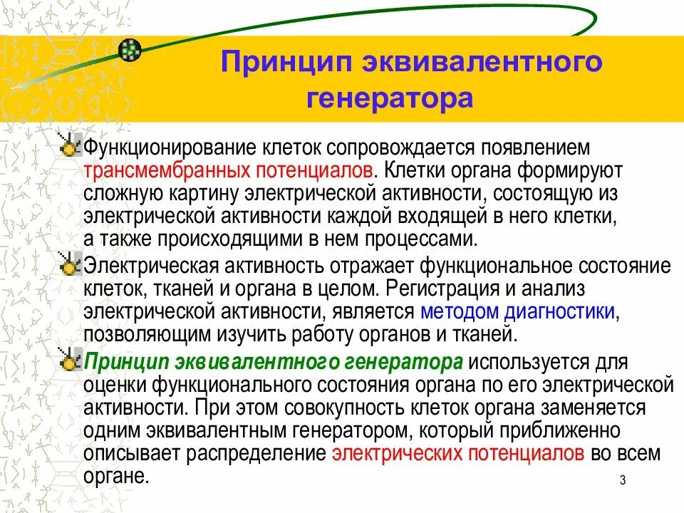 Опишите принцип эквивалентного генератора. Эквивалентная схема генератора напряжения. Эквивалентная схема генератора напряжения. Опишите принцип эквивалентного генератора. Принцип эквивалентного генератора.
