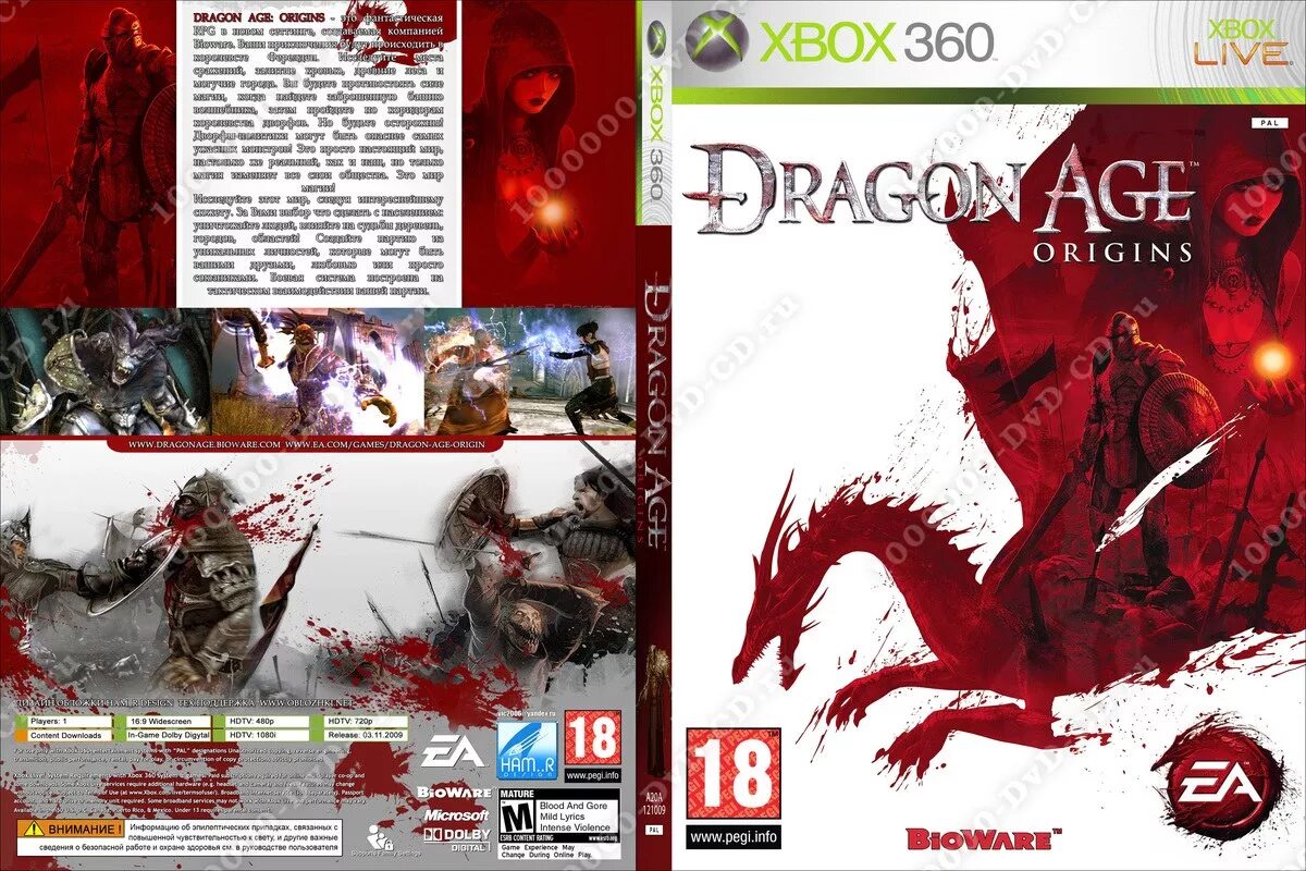 Dragon age 1 xbox 360. Dragon age 3 xbox. Dragon xbox 360. Dragon age начало xbox 360. Dragon age 1 xbox 360.