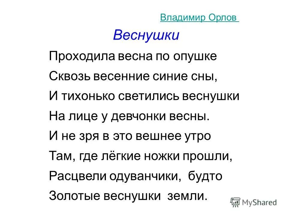 у тани и ванюшки на личиках веснушки. стихи про рыжих. песня веснушки хохотушки. у тани и ванюшки на личиках веснушки. стихи барто.