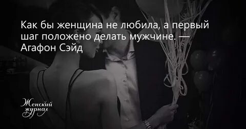 Шагов если парень