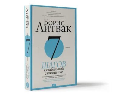Самооценка книга