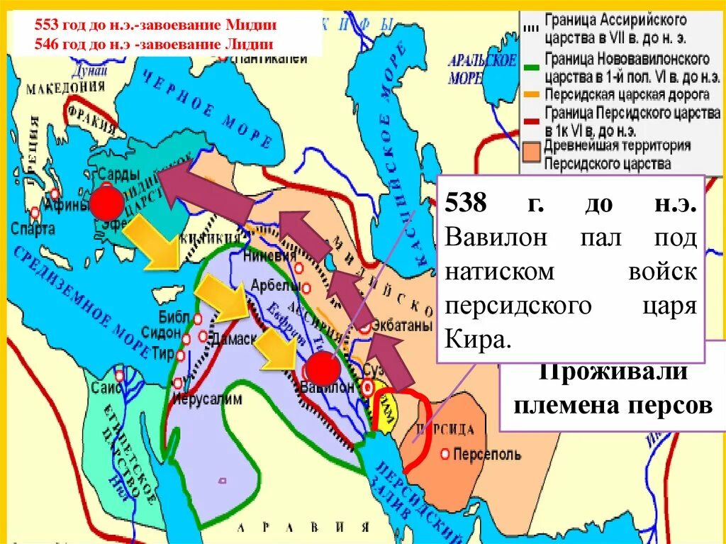 Захваты персов