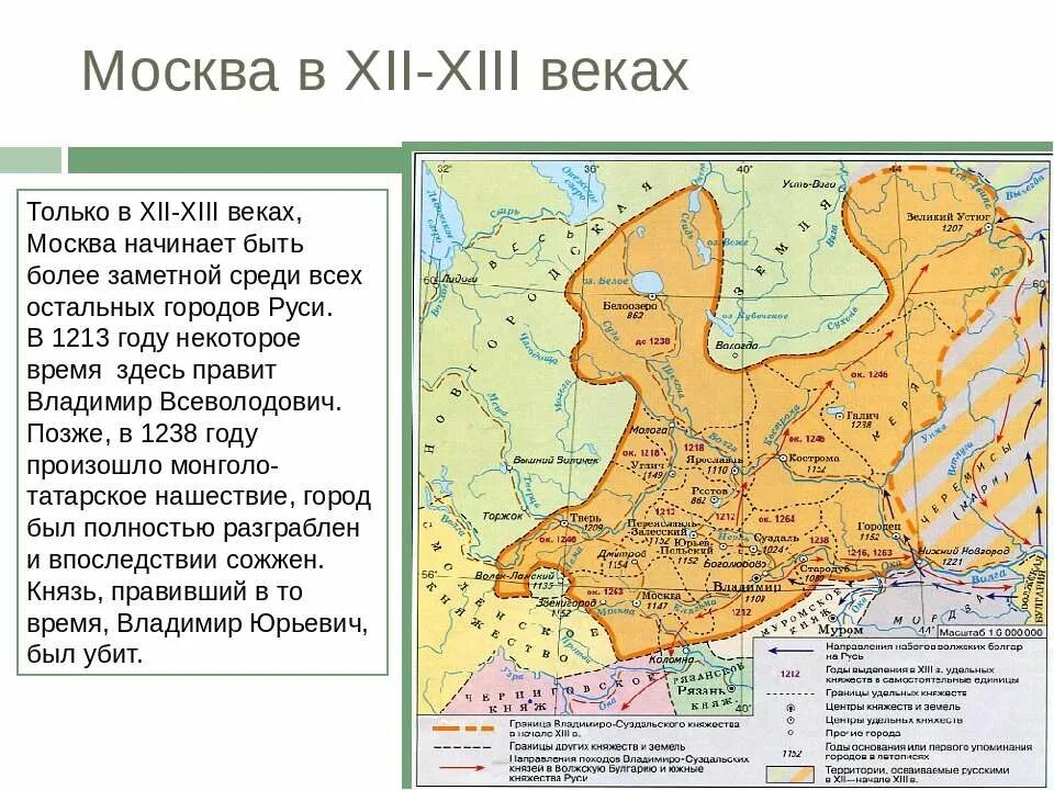 Москва в XII-XIII веках кратко. Карта Москвы 13 века. XII-XIII какие века. Сообщение Москва 14 века.