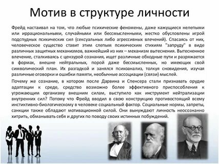 Теория фрейда о структуре личности