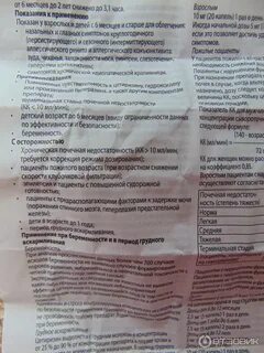 Зодак можно при грудном вскармливании