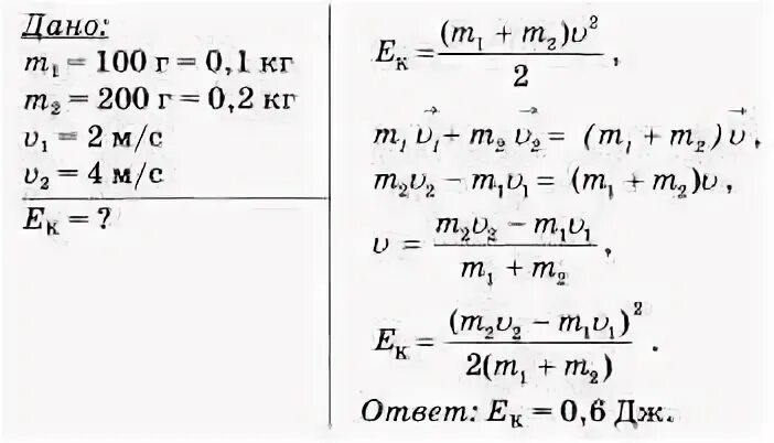 Два шара массами 100 г и 200 г движутся навстречу друг. Два шара массами м1 100г и м2 200г движутся навстречу друг другу. Два свинцовых шара массами 100г и 200г движутся. Два свинцовых шара массами 100г и 200г.