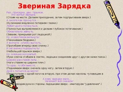 Зарядка ушки