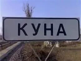 Час кун