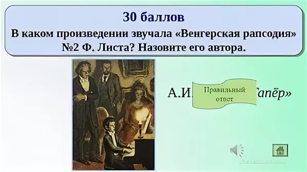 3 произведения листа