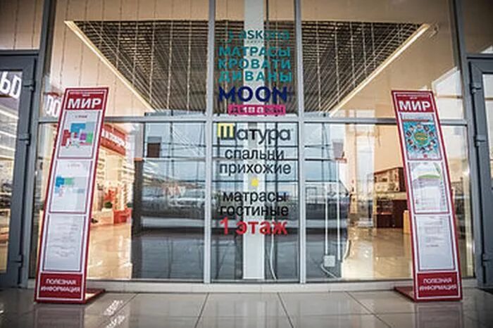 Режим работы торговый центр галактика смоленск. Воркута тц. Магнит режим работы. Схема рынка 41 км мкад славянский мир. Режим работы трц.