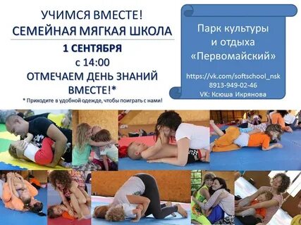 Мягкая школа презентация