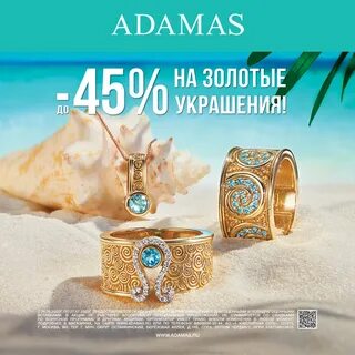 Распродажа золотая