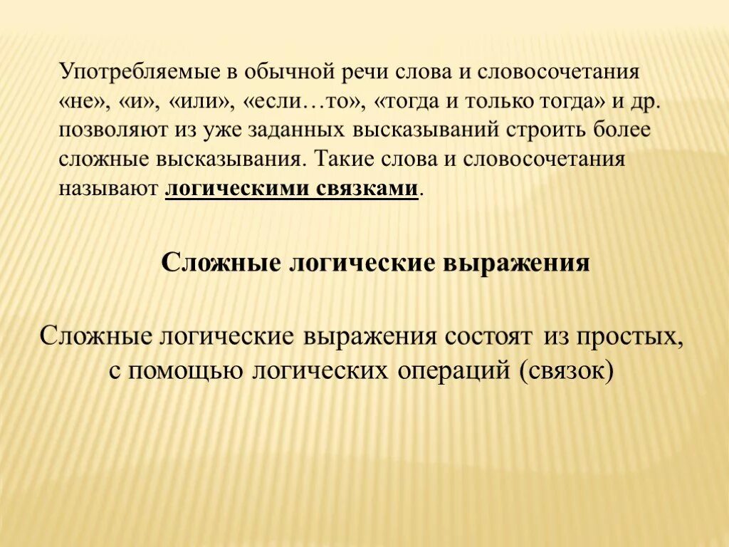 Текс речь. Обычная речь. Если или. Нормы речь шепотом обычная речь. Мили это в обычной речи.