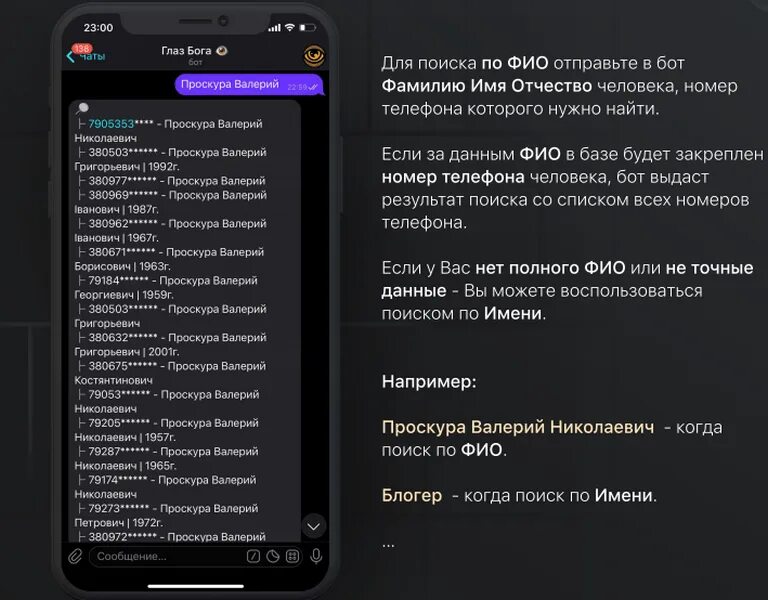 Как получить бесплатный глаз бога. Глаз бога телеграмм. глаз бога телеграмм бот. телеграмм канал глаз бога. приложение глаз бога.