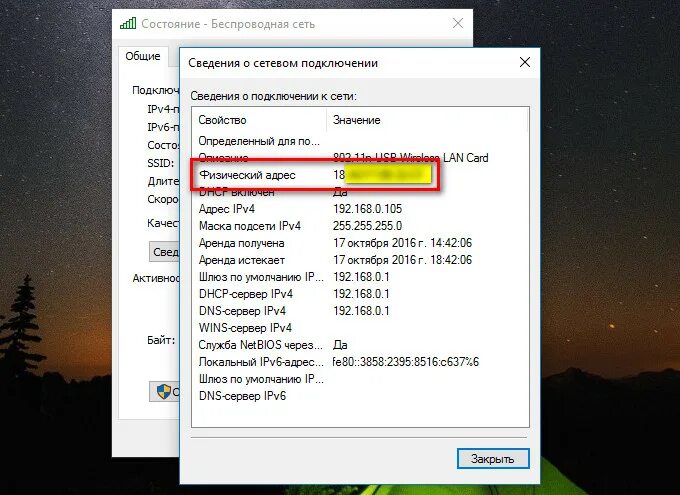 Mac address windows. Как узнать мак адрес ноутбука. mac адрес ноутбука. посмотреть mac адрес windows 7. посмотреть мак адрес.