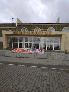 Металлург красноуральск