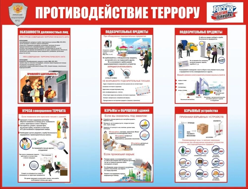 Проект противодействия экстремизму и терроризму. Профилактика терроризма. Противодействие терроризмуи эктратизму. Противодействие идеологии терроризма и экстремизма. Профилактика антитеррористической безопасности.