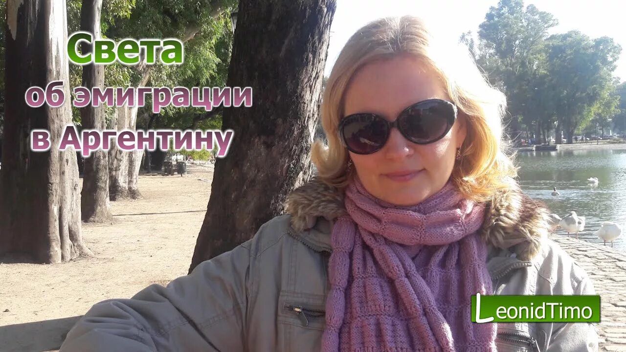 Аргентина эмиграция. Эмиграция в аргентину. Аргентина переезд. Эмиграция в аргентину. Беженцы.