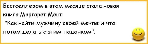 Как найти мужчину. Как найти мужчину