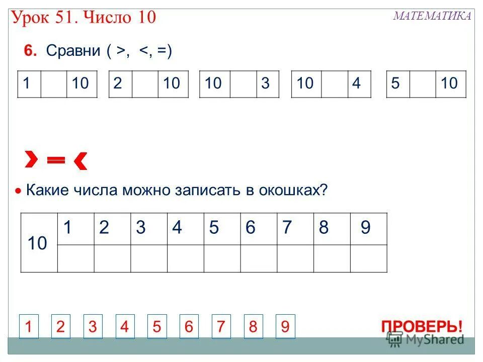 Урок цифры 3 класс ответы. Урок цифры 3 класс ответы