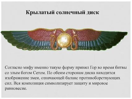 Что означает крыло