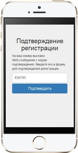 Смс подтверждение регистрации. Passcode пришло смс с кодом подтверждения. куча смс с кодами подтверждения. смс с кодом подтверждения на телефон айфон. массовые смс с подтверждением кода.