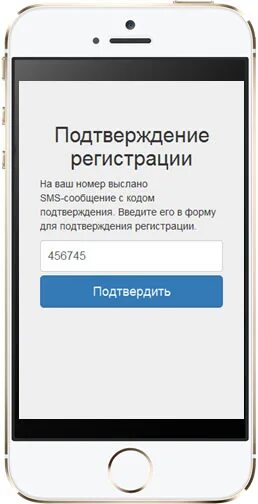 Приходят смс с кодом подтверждения. Смс с кодом подтверждения на телефон. Код подтверждения из смс. Не приходит смс с кодом подтверждения.