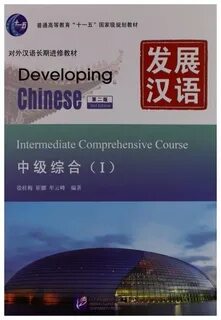 Developing chinese intermediate