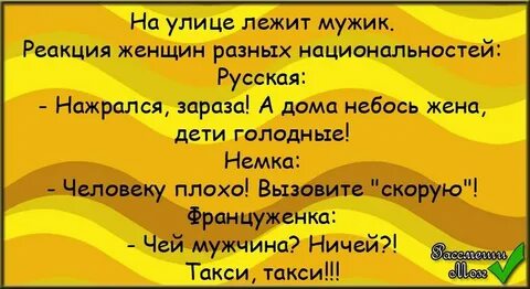 Чей мужик