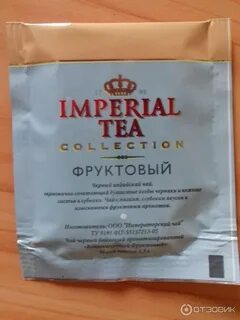 Чай imperial