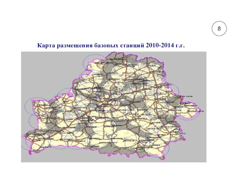 Геоспайдер сеть базовых станций на карте. Сеть базовых станций на карте. Базовые станции сотовой связи на карте теле2. Принцип работы сотовой связи схема. Сеть базовых станций на карте.