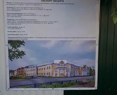 Курбатовские бани иркутск открытие