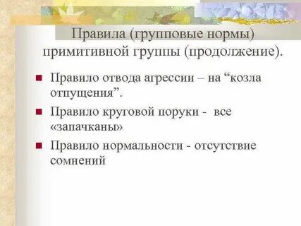 Примитивный это какой